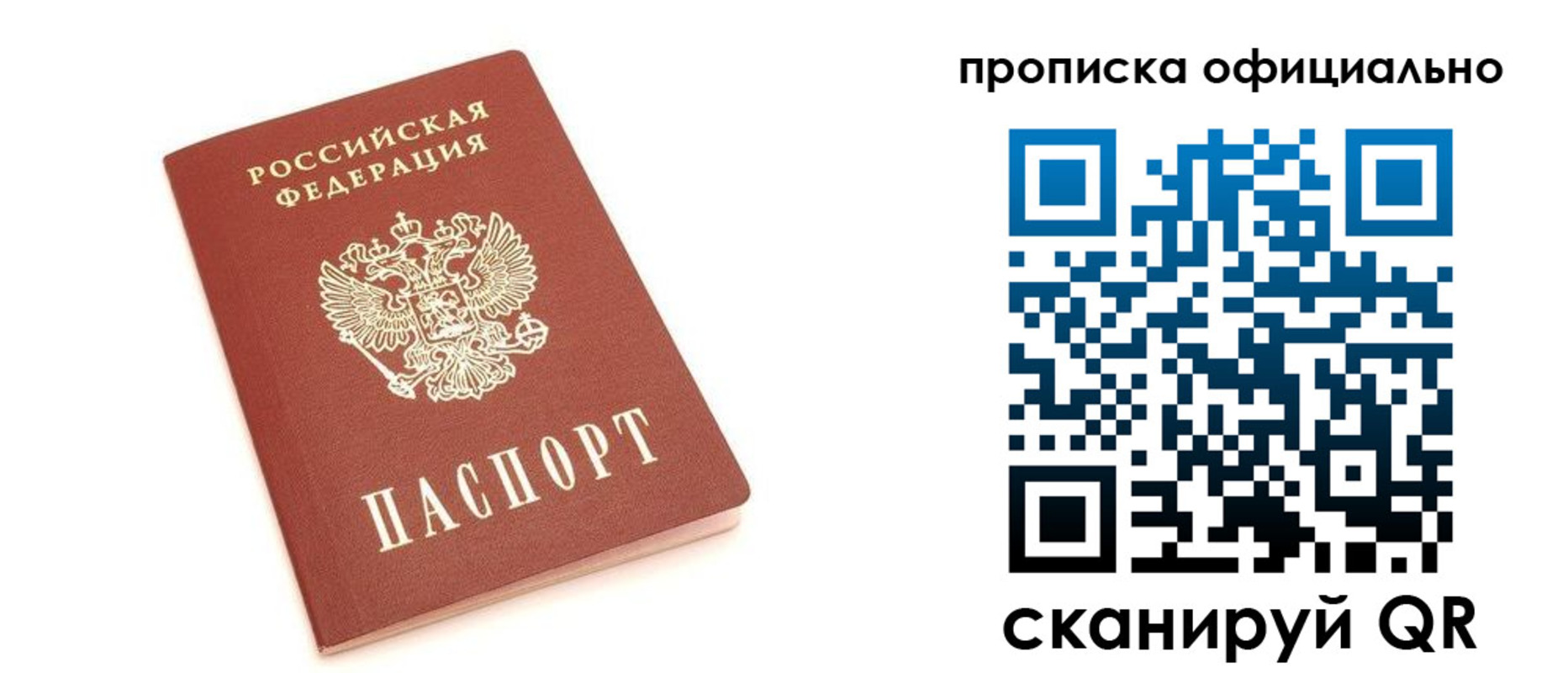 купить прописку в Калтане