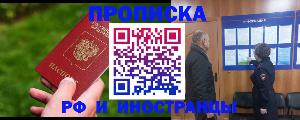 миграционный учет в Калтане